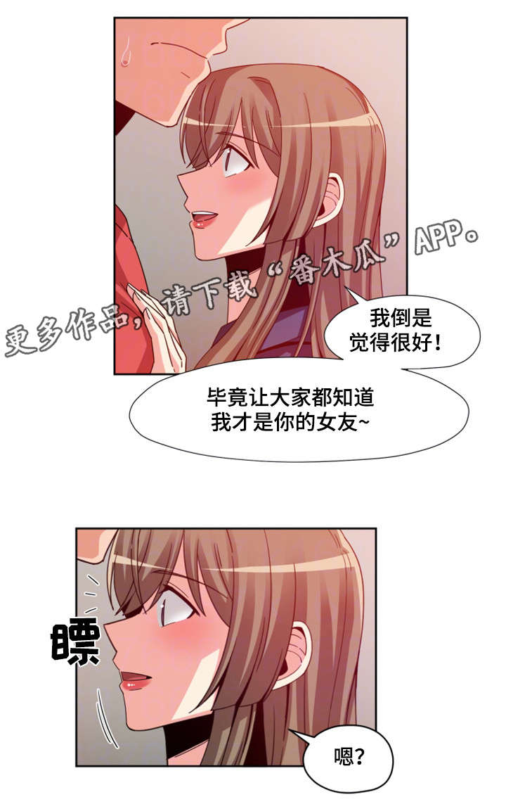 密码追踪漫画,第10章：快跑3图