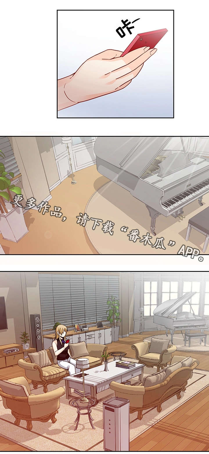 密码追踪漫画,第20章：傻到没朋友5图