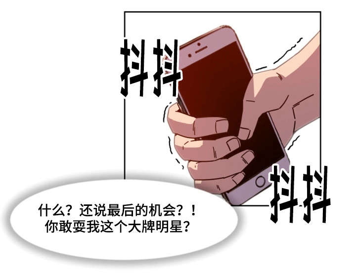 秘密追踪手机定位漫画,第2章：断片2图