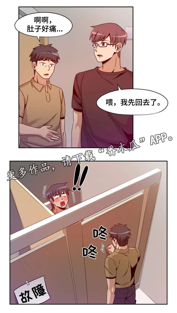 密码门禁漫画,第10章：快跑5图