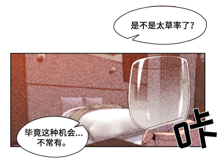 密码追踪漫画,第2章：断片5图