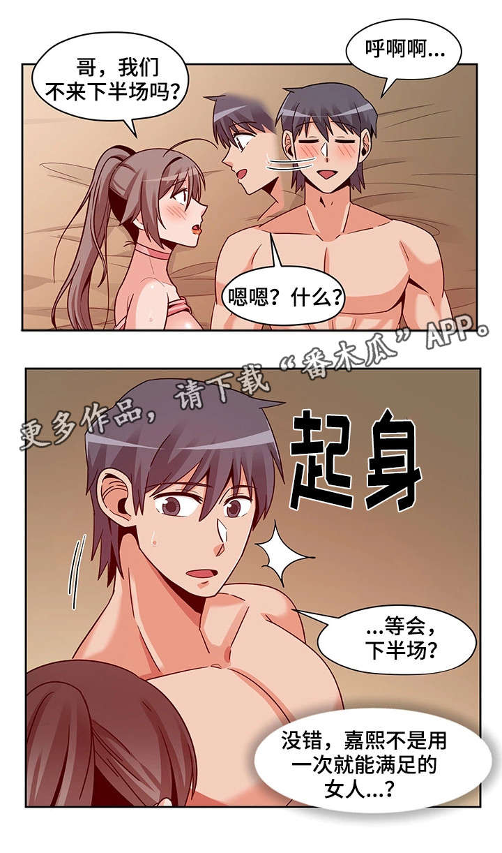 密码箱忘记密码怎么开锁漫画,第17章：论坛5图