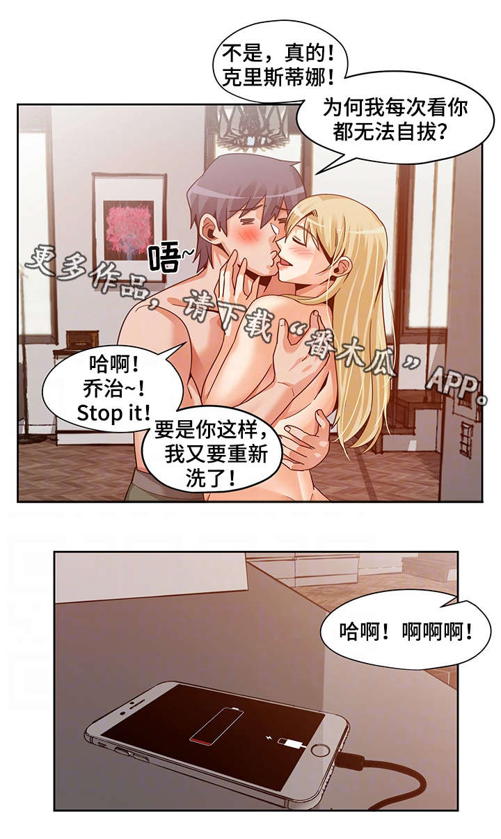 密码追踪短剧漫画,第26章：新闻2图