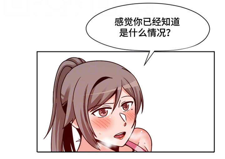 密查漫画,第15章：按钮4图
