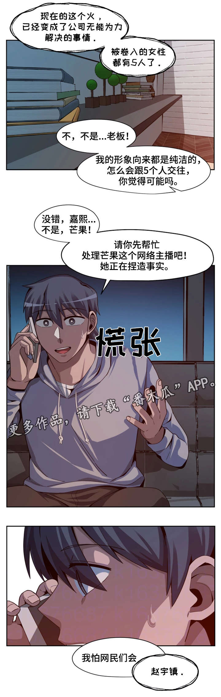 密码箱的密码忘记了怎么打开漫画,第27章：放弃3图