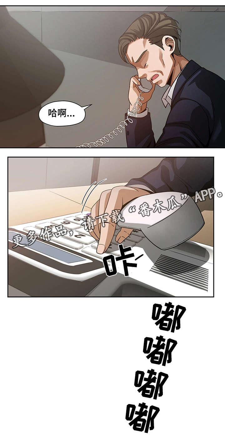 密码箱忘记密码怎么开锁漫画,第19章：问话2图