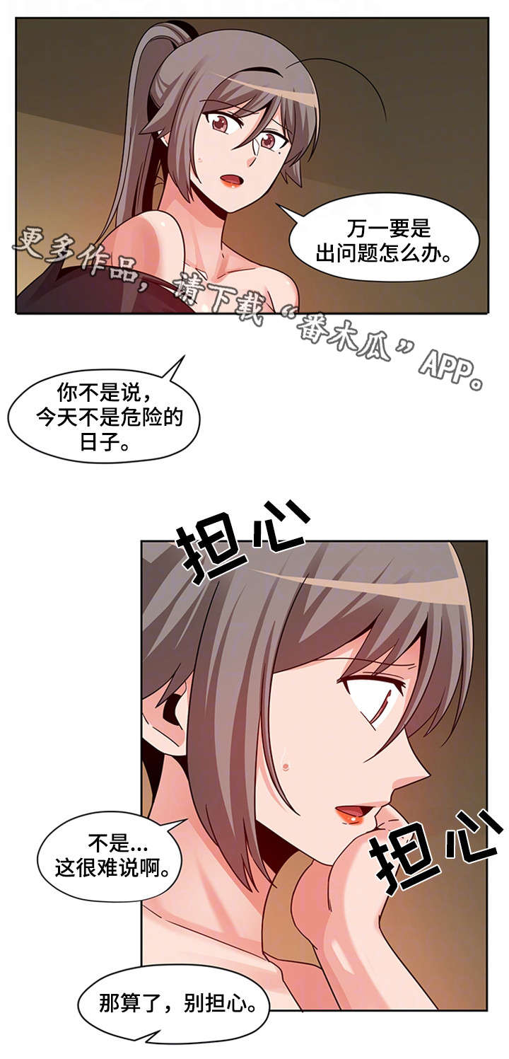 密码追踪漫画,第18章：轩然大波2图