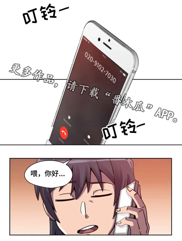 数字密码书漫画,第3章：女团2图