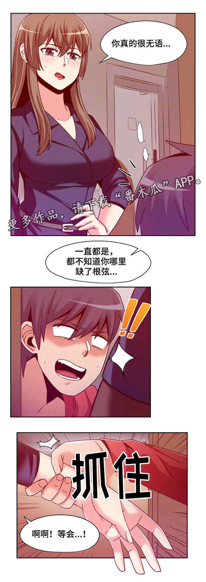 密码追踪漫画,第9章：电话4图