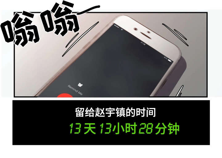 密码追踪分集简介漫画,第4章：舞蹈服1图