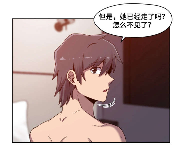 密码追踪漫画,第1章：明星5图