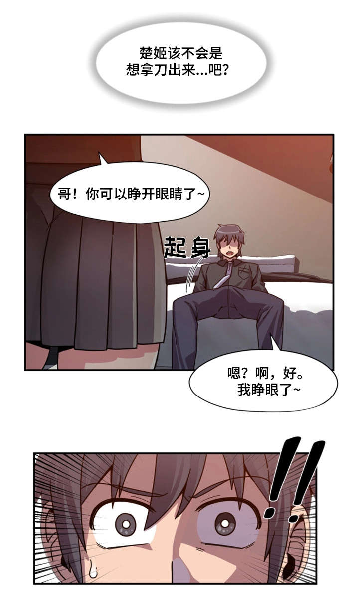 密码追踪漫画,第4章：舞蹈服5图