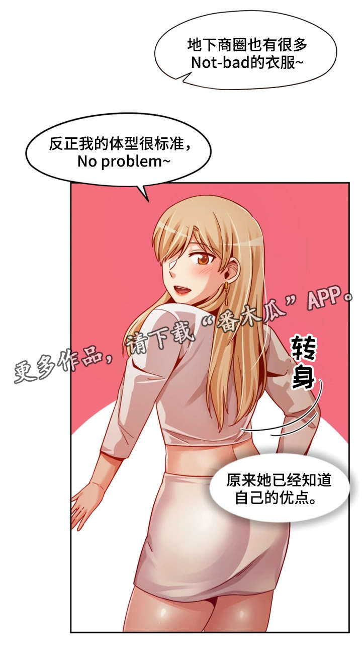 密码箱忘记密码怎么开锁漫画,第23章：模特5图