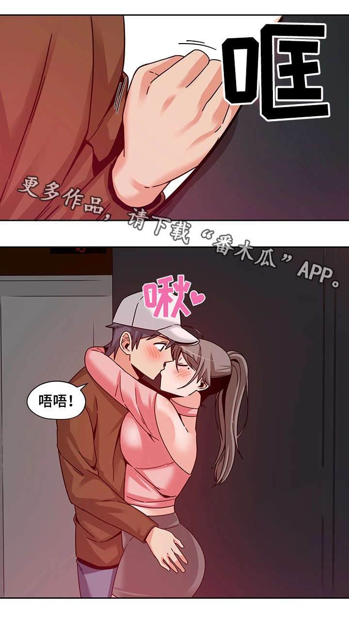 密码追踪分集简介漫画,第15章：按钮2图