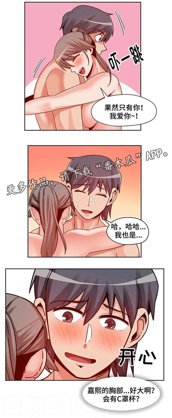 密码追踪漫画,第18章：轩然大波5图