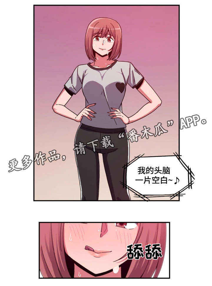 密码追踪漫画,第4章：舞蹈服2图