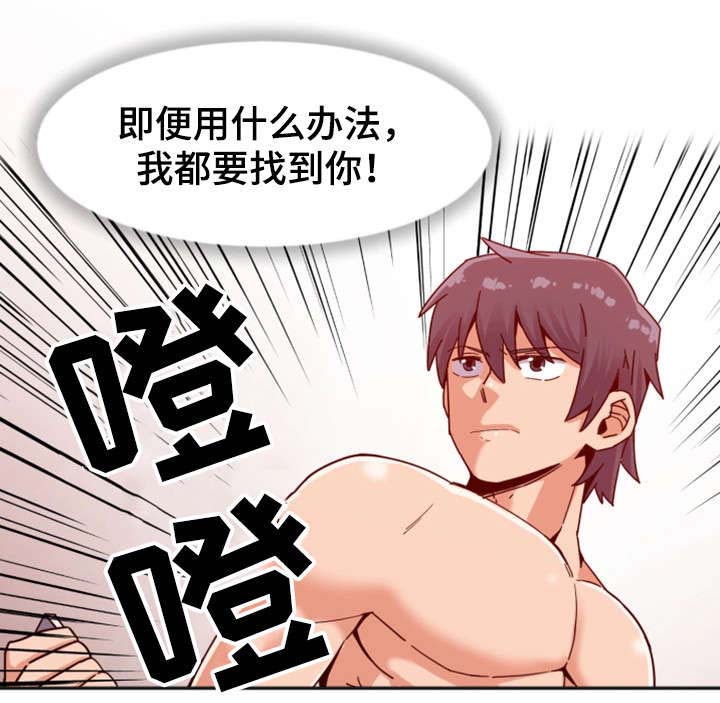 秘密追踪手机定位漫画,第2章：断片3图