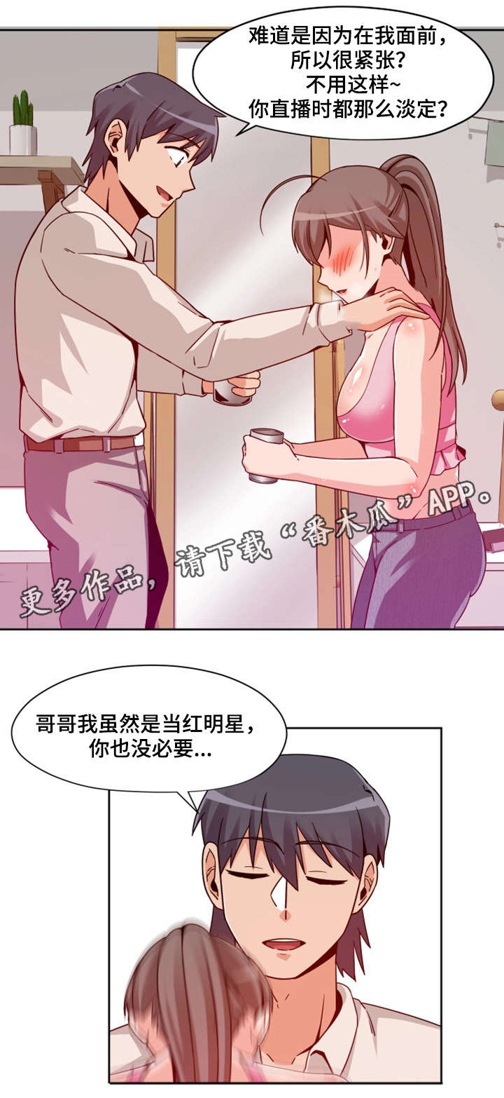 密码追踪漫画,第15章：按钮2图