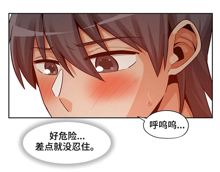 密码锁系统锁定要多久才能恢复漫画,第25章：掏空5图