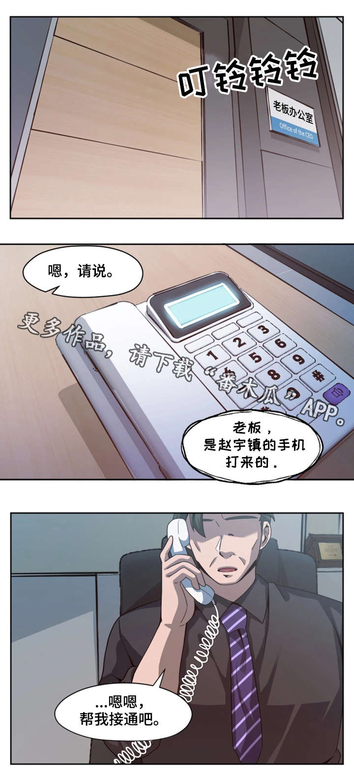 密码箱的密码忘记了怎么打开漫画,第27章：放弃1图