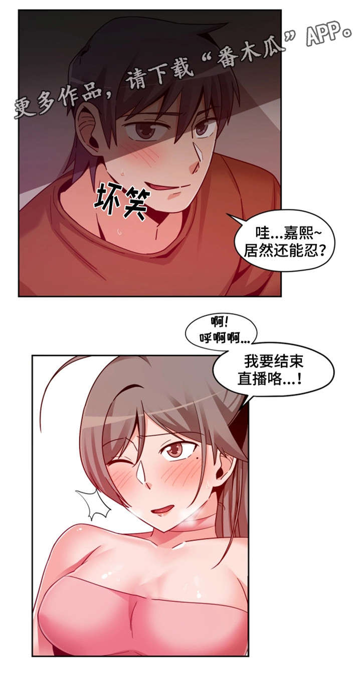 密码追踪漫画,第16章：好好玩4图