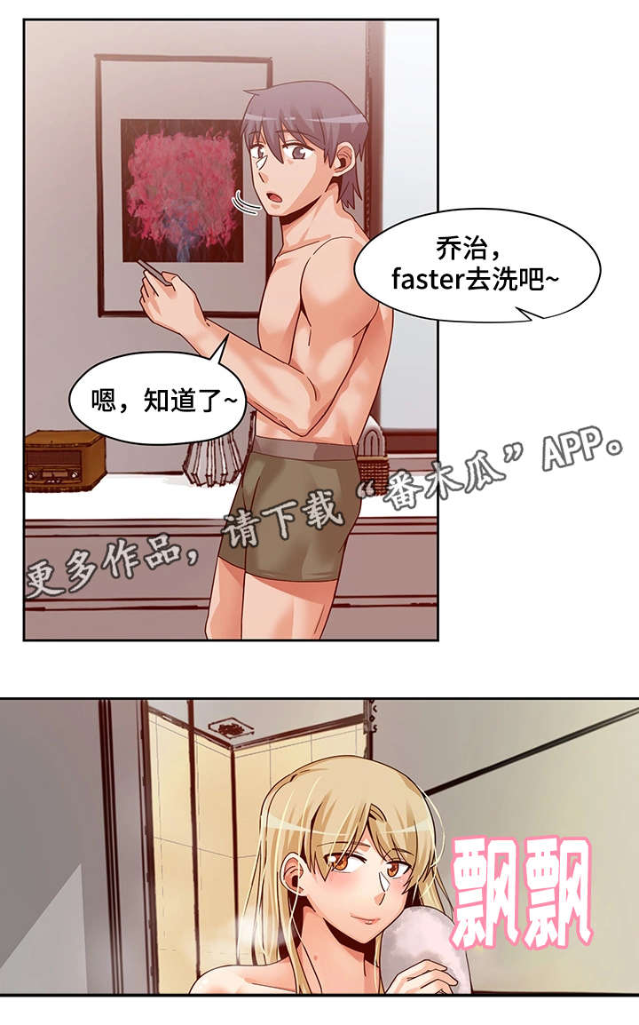 密码追踪短剧漫画,第26章：新闻1图