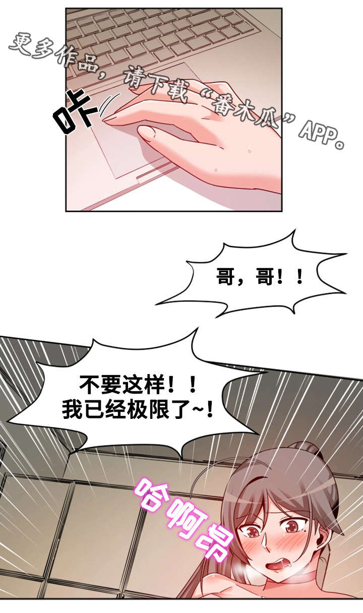 密码追踪漫画,第16章：好好玩5图