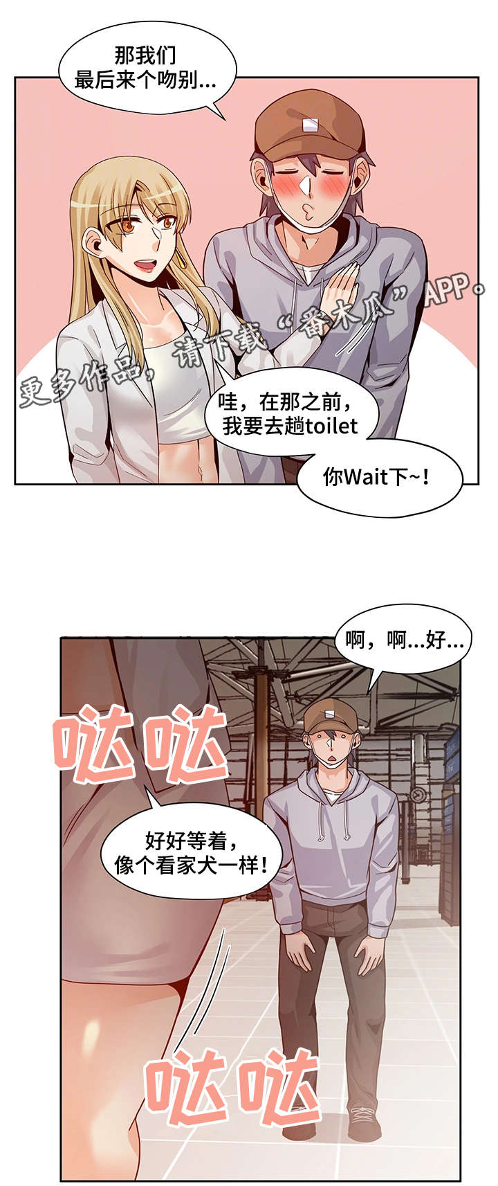 数字密码书漫画,第26章：新闻1图