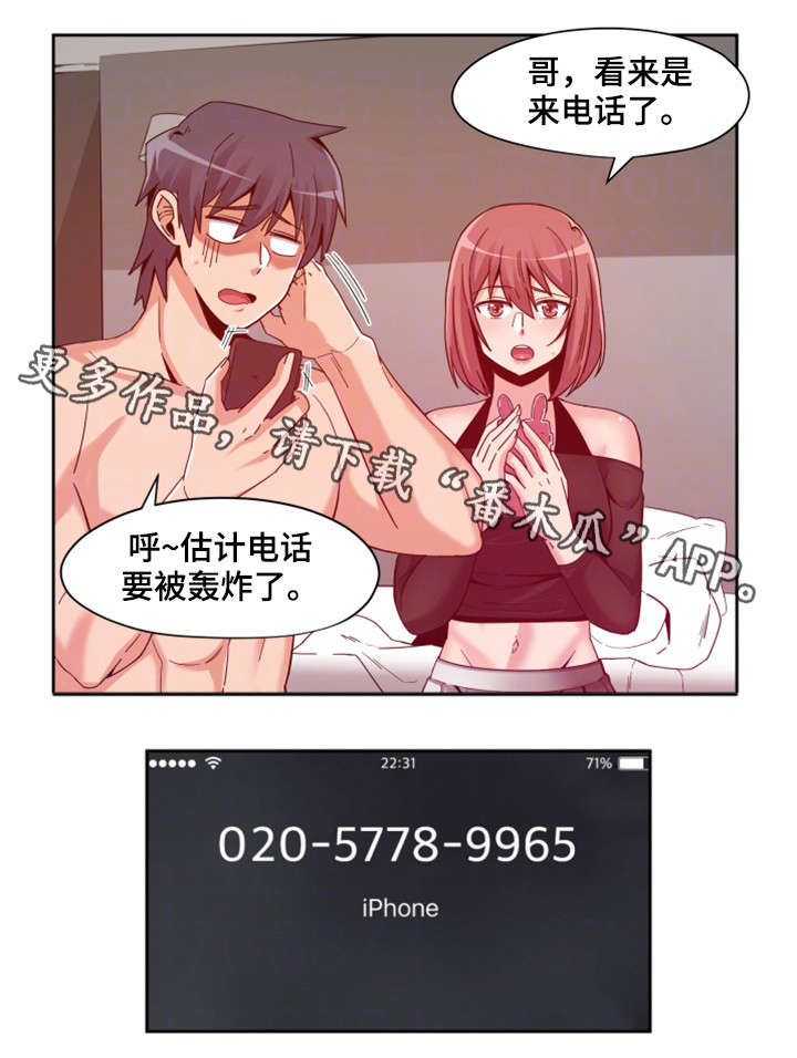 密码追踪漫画,第7章：绯闻4图