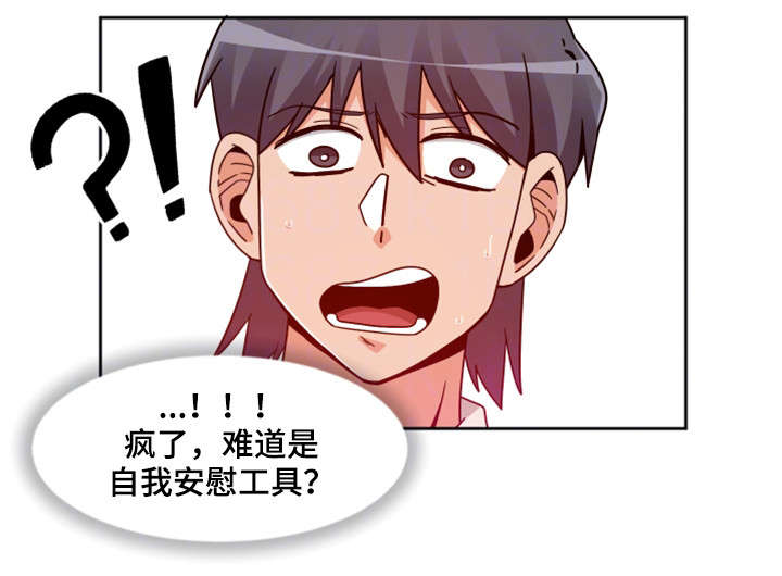 密查漫画,第15章：按钮1图