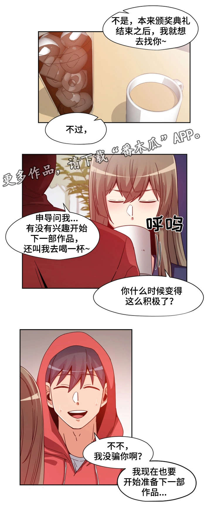 密码箱忘记密码怎么开锁漫画,第8章：女友2图
