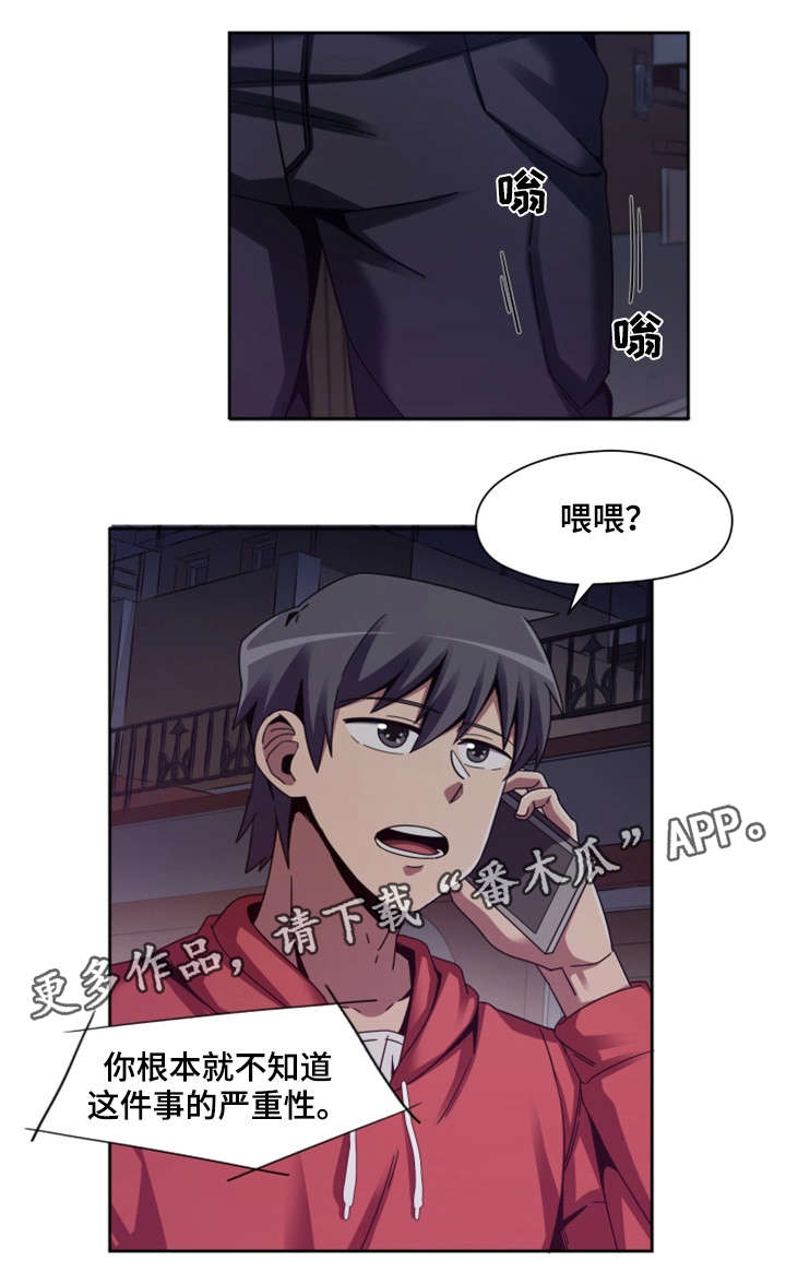 密码门禁漫画,第12章：初见1图