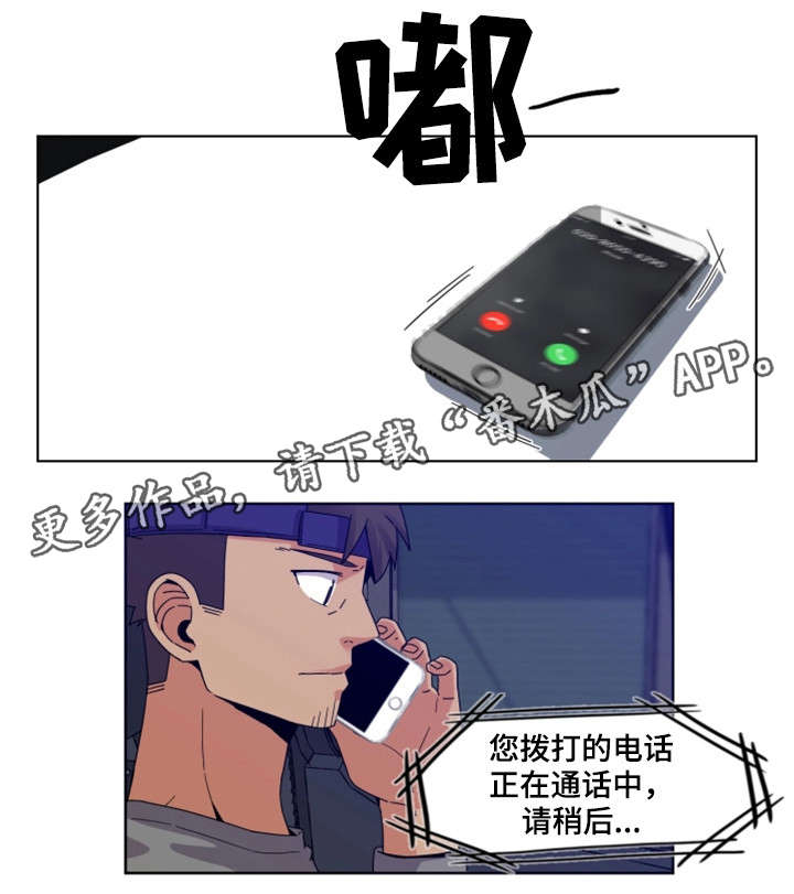 秘密追踪漫画,第5章：唱歌1图