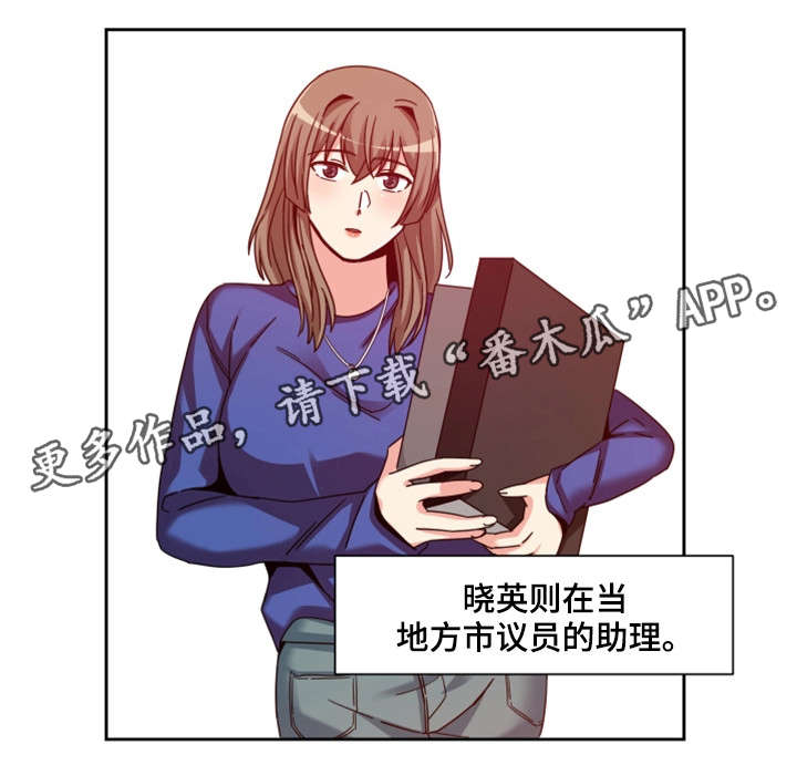 寻找密码机教学怎么过漫画,第11章：五年前4图