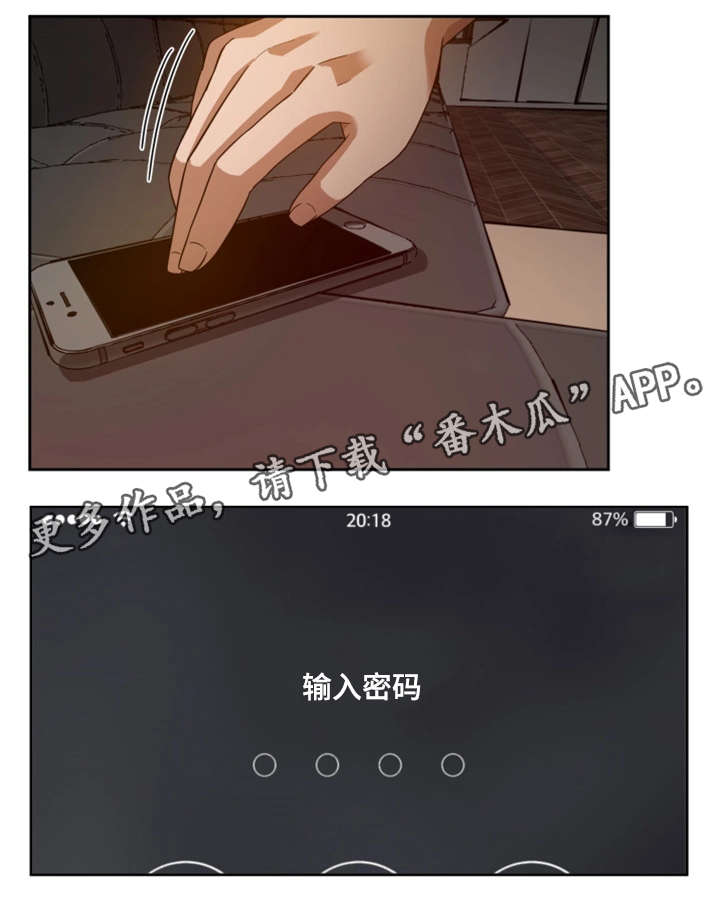 密码追踪漫画,第28章：暴怒3图
