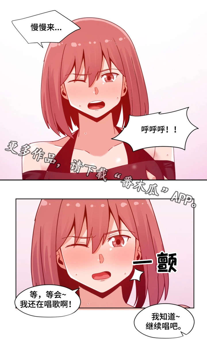 密码管理漫画,第5章：唱歌3图