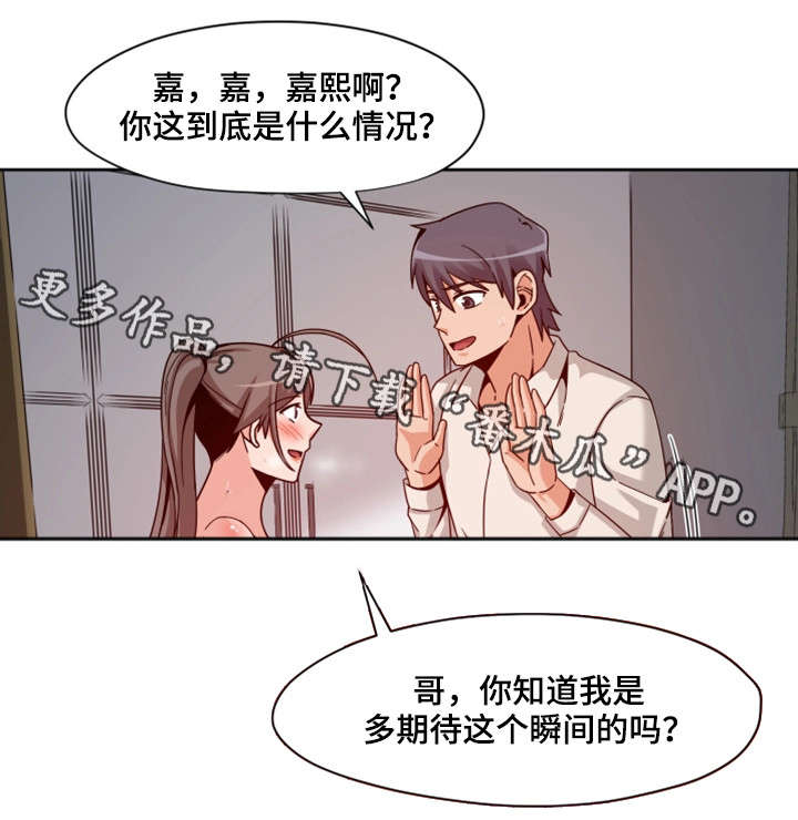 密查漫画,第15章：按钮3图