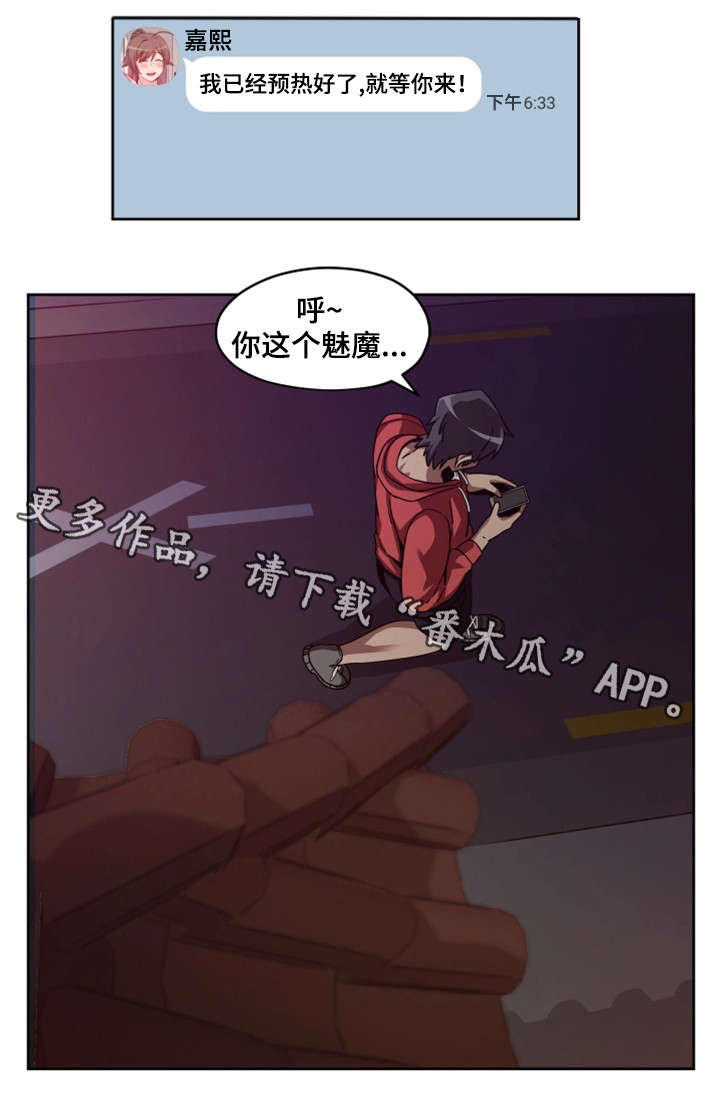 密码查看功能漫画,第13章：主播3图