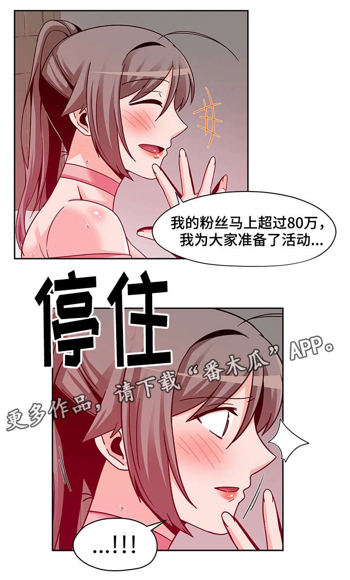 密码追踪漫画,第16章：好好玩3图