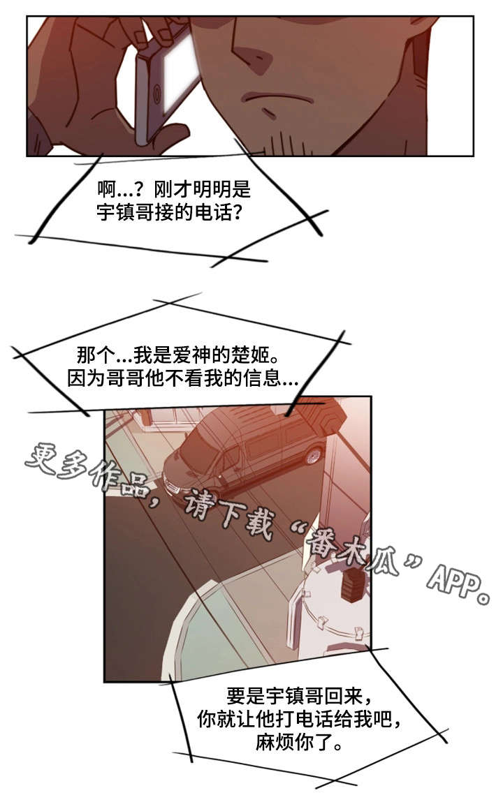 数字密码书漫画,第3章：女团4图