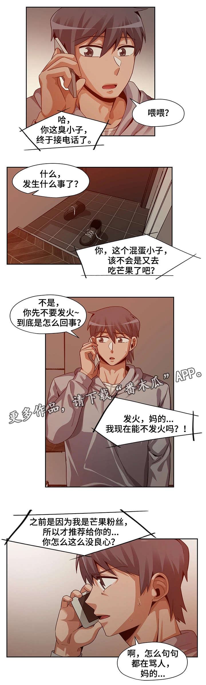 密码箱的密码忘记了怎么打开漫画,第27章：放弃1图