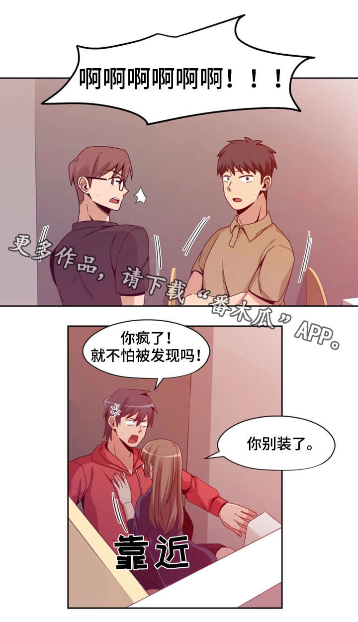密码追踪漫画,第10章：快跑5图