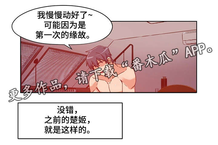 密码追踪侦探与盲女人的案中案漫画,第5章：唱歌4图