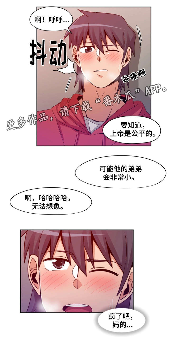 密码门禁漫画,第10章：快跑4图