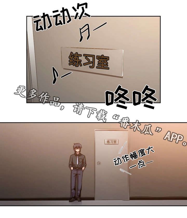 密码查看功能漫画,第3章：女团3图