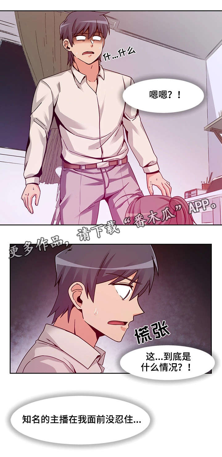 密码追踪漫画,第15章：按钮4图