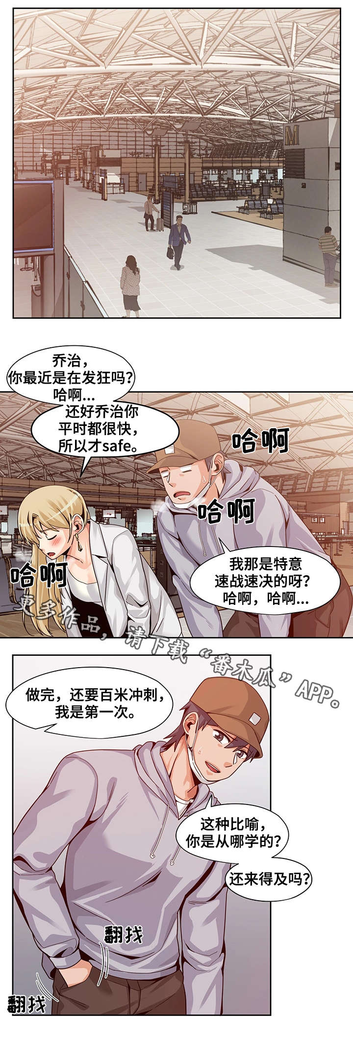 密码追踪短剧漫画,第26章：新闻3图
