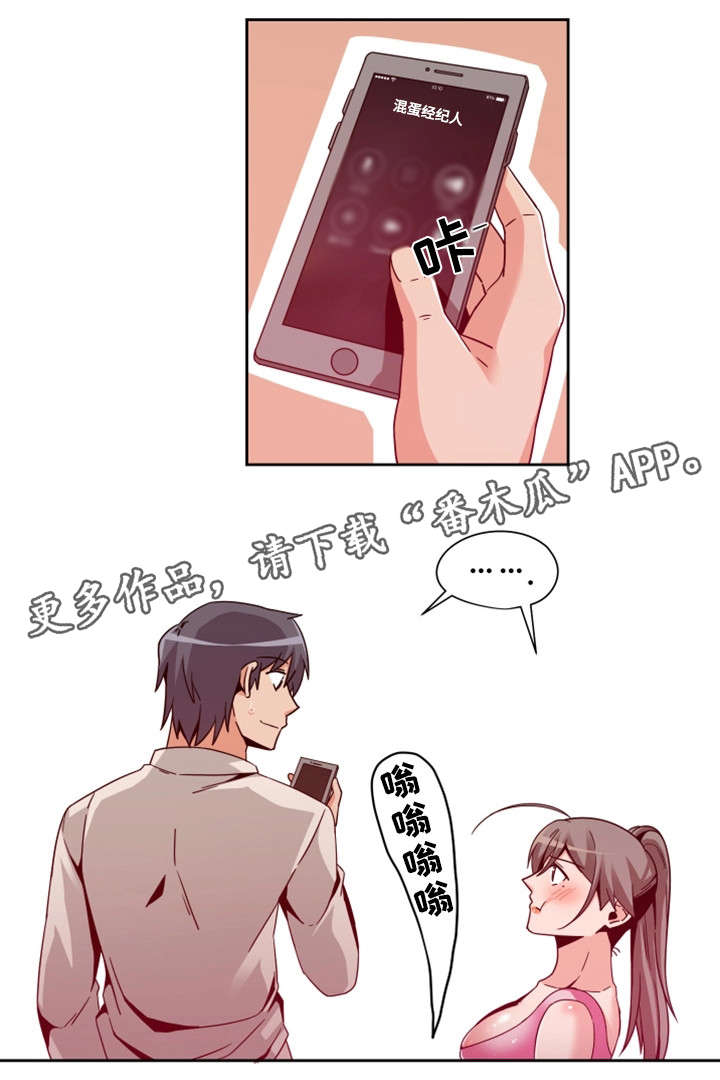 密码追踪分集简介漫画,第15章：按钮3图