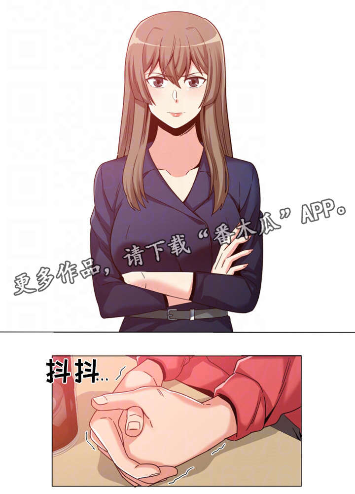 密码查找方法漫画,第7章：绯闻2图