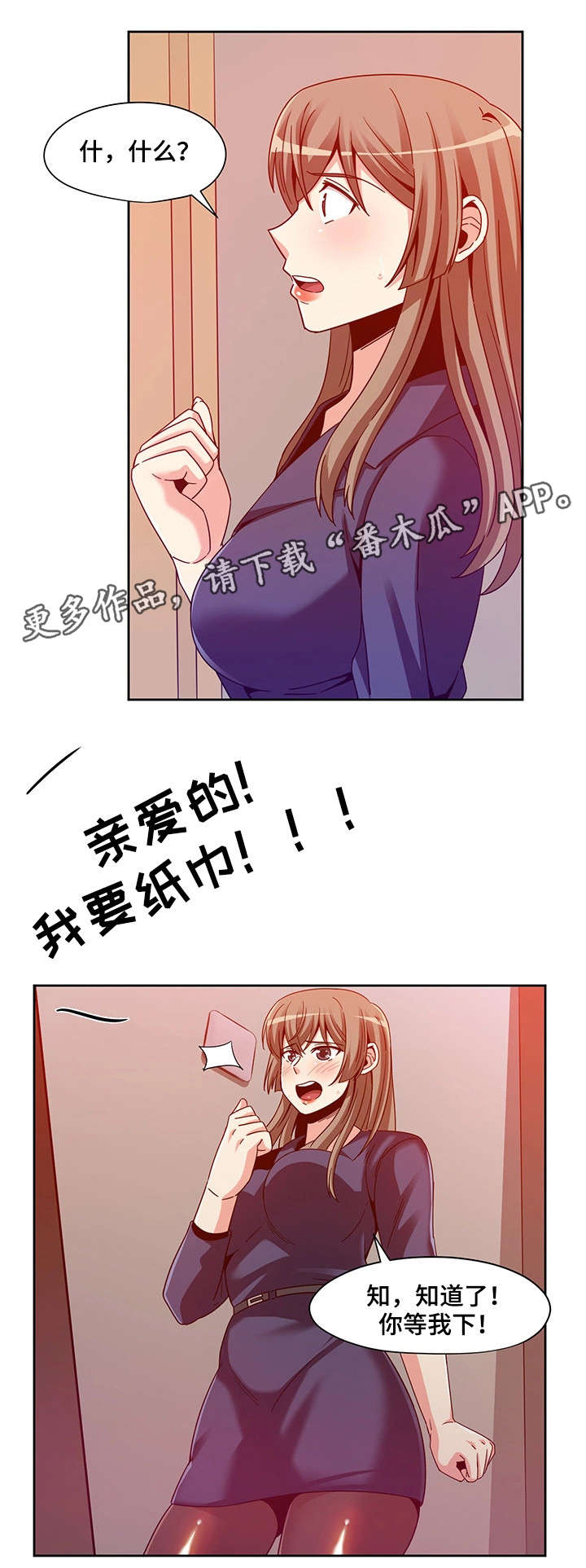 密码追踪漫画,第9章：电话4图